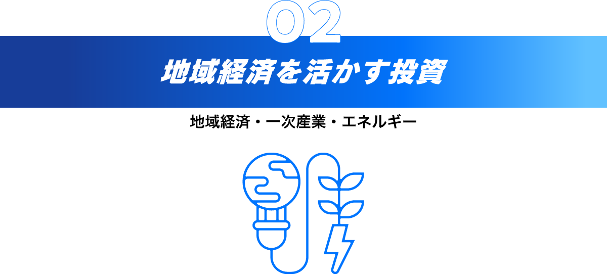 2.1日も早く原発ゼロへ