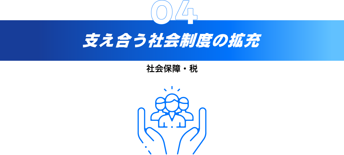 4.徹底して行政の情報を公開します