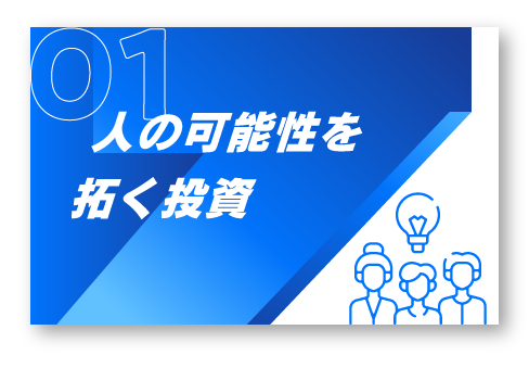 1.生活の現場から暮らしを立て直します