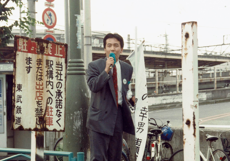 1993（平成 5）年、旧埼玉 5区から衆議院議員に初当選
