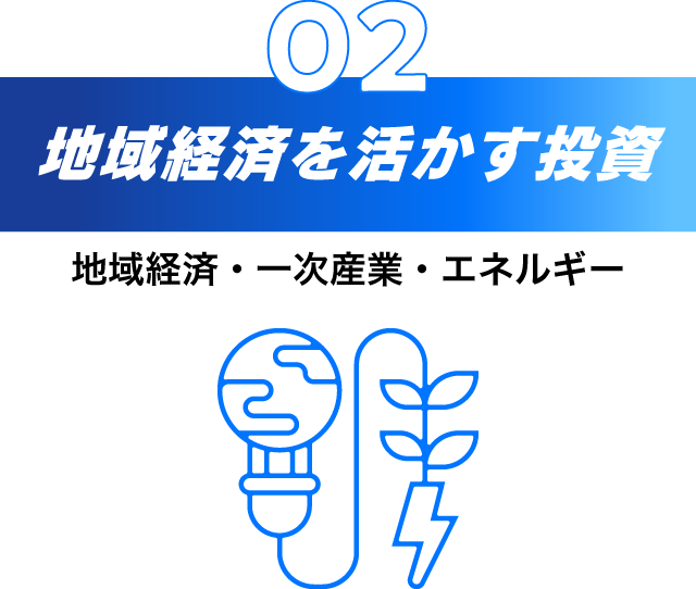 2.1日も早く原発ゼロへ